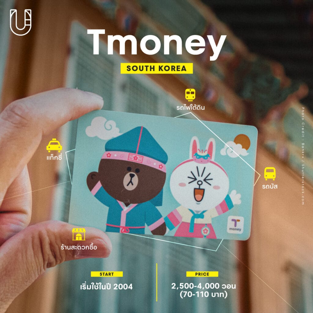 Tmoney Card