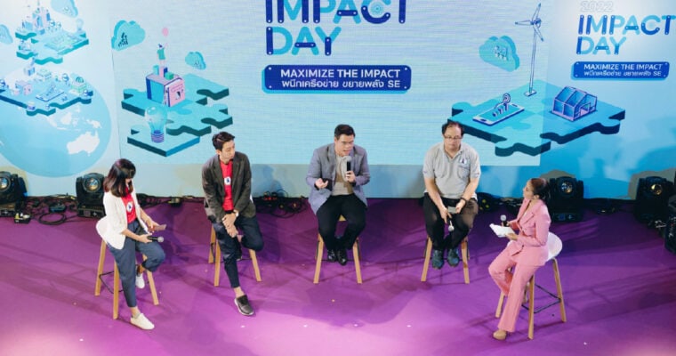 งาน 2022 IMPACT DAY: Maximize the Impact ผนึกเครือข่าย ขยายพลัง SE