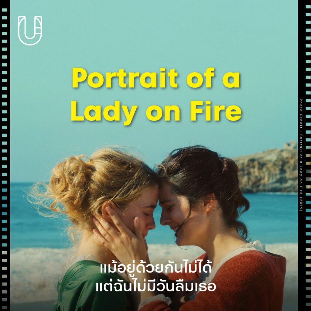 Portrait of a Lady on Fire 