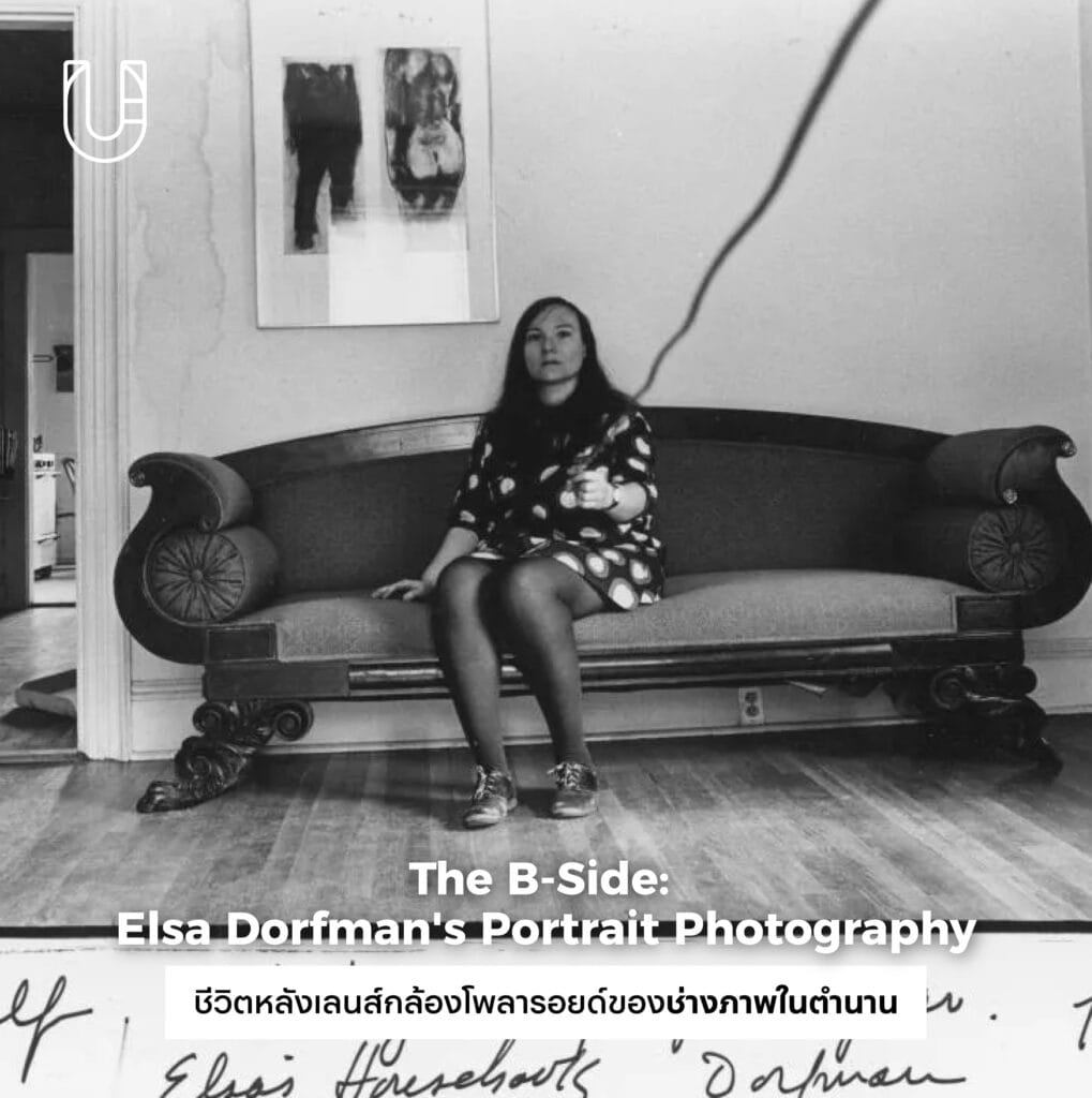สารคดี The B-Side: Elsa Dorfman's Portrait Photography