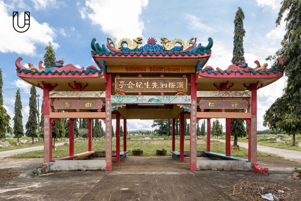 Ban Phru Cemetery Park