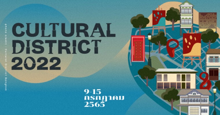 Cultural District 2022 ย่านเกาะรัตนโกสินทร์