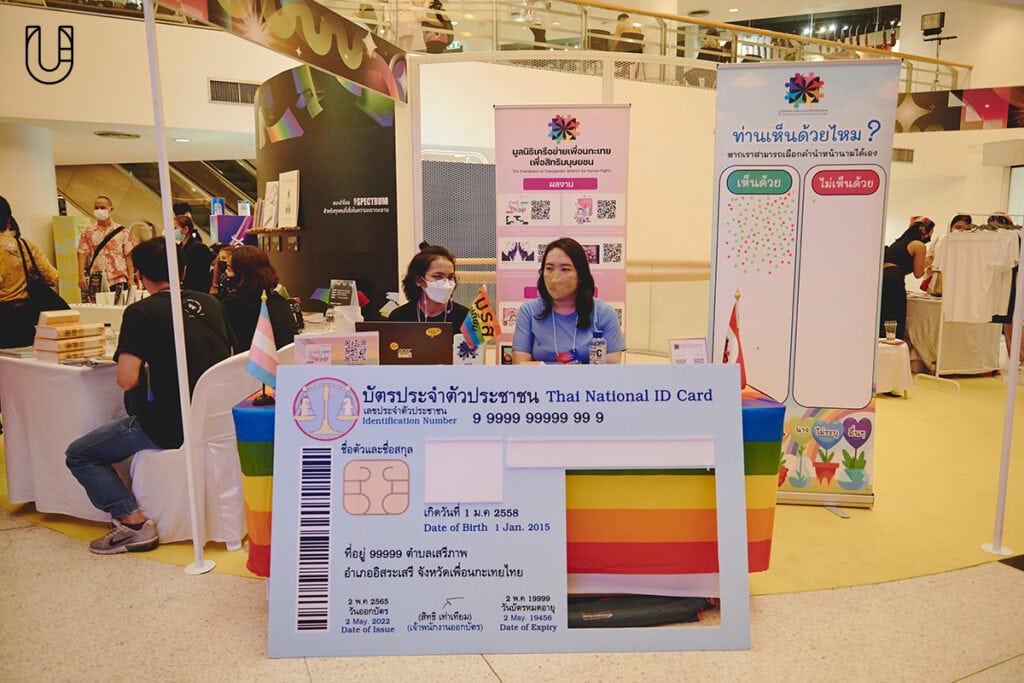 อีเวนต์ไพรด์ Bangkok Pride: Rainbowtopia
