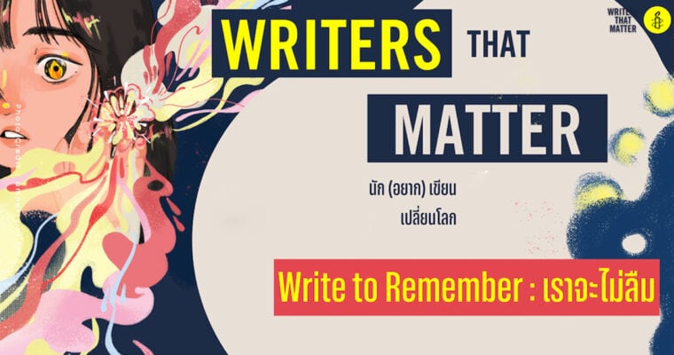 writers that matters