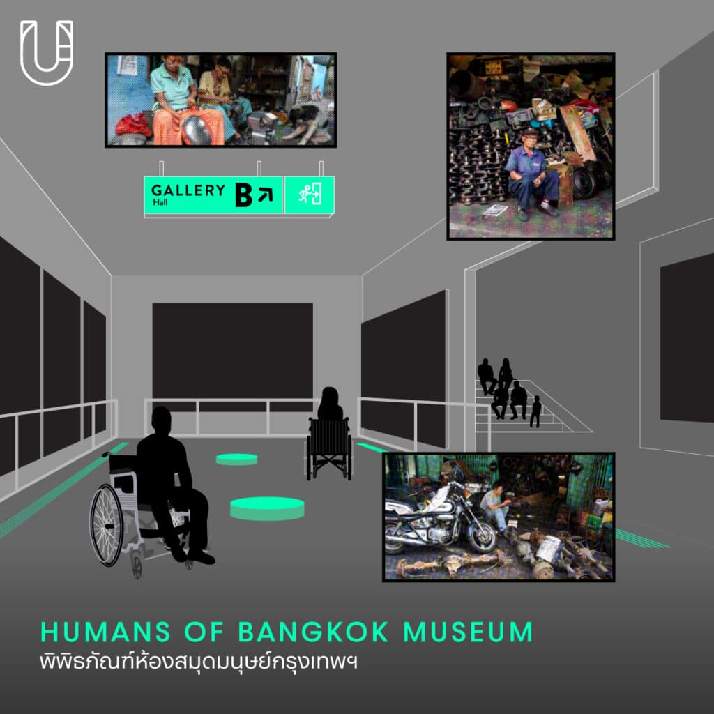Humans of Bangkok Museum
พิพิธภัณฑ์ห้องสมุดมนุษย์กรุงเทพฯ