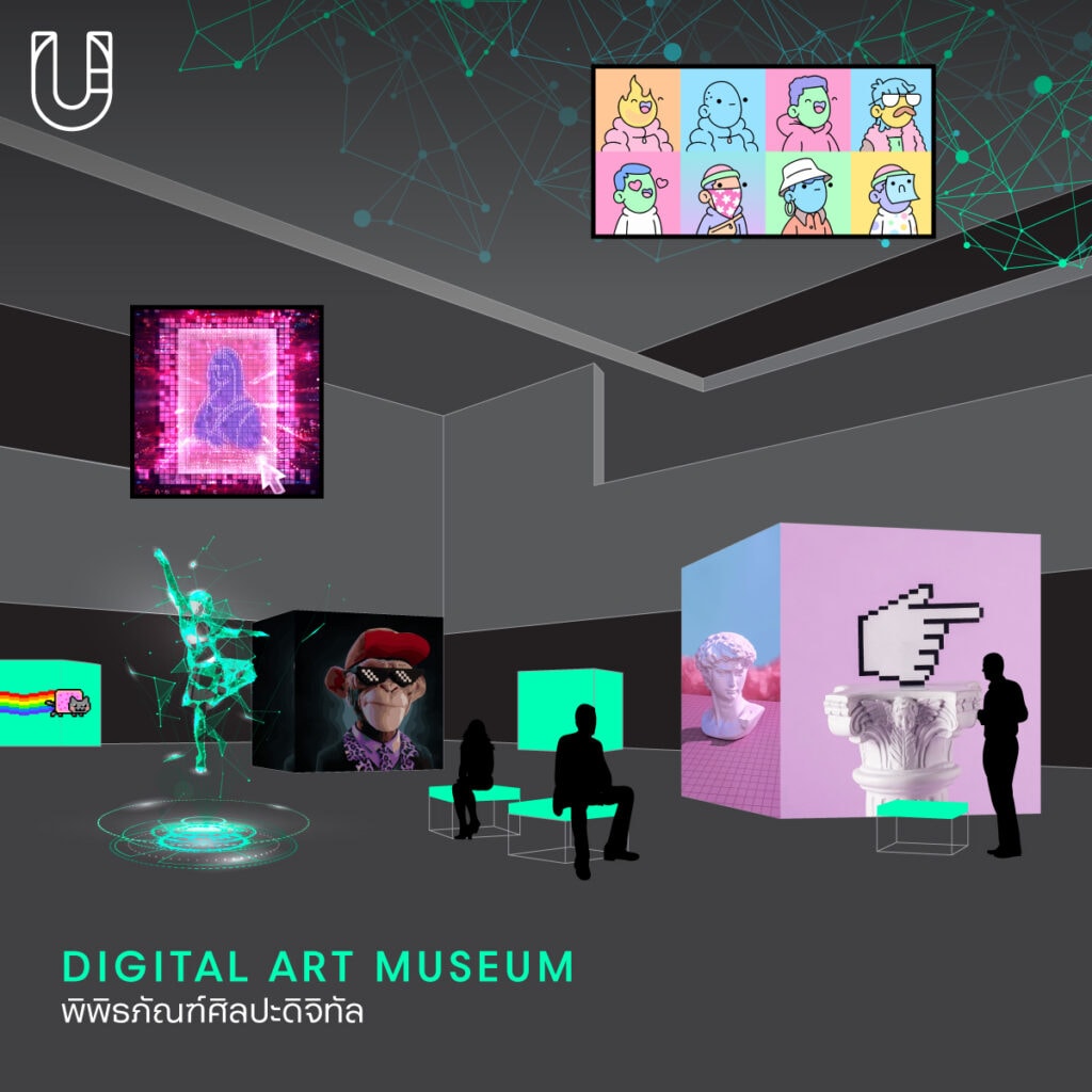 Digital Art Museum
พิพิธภัณฑ์ศิลปะดิจิทัล