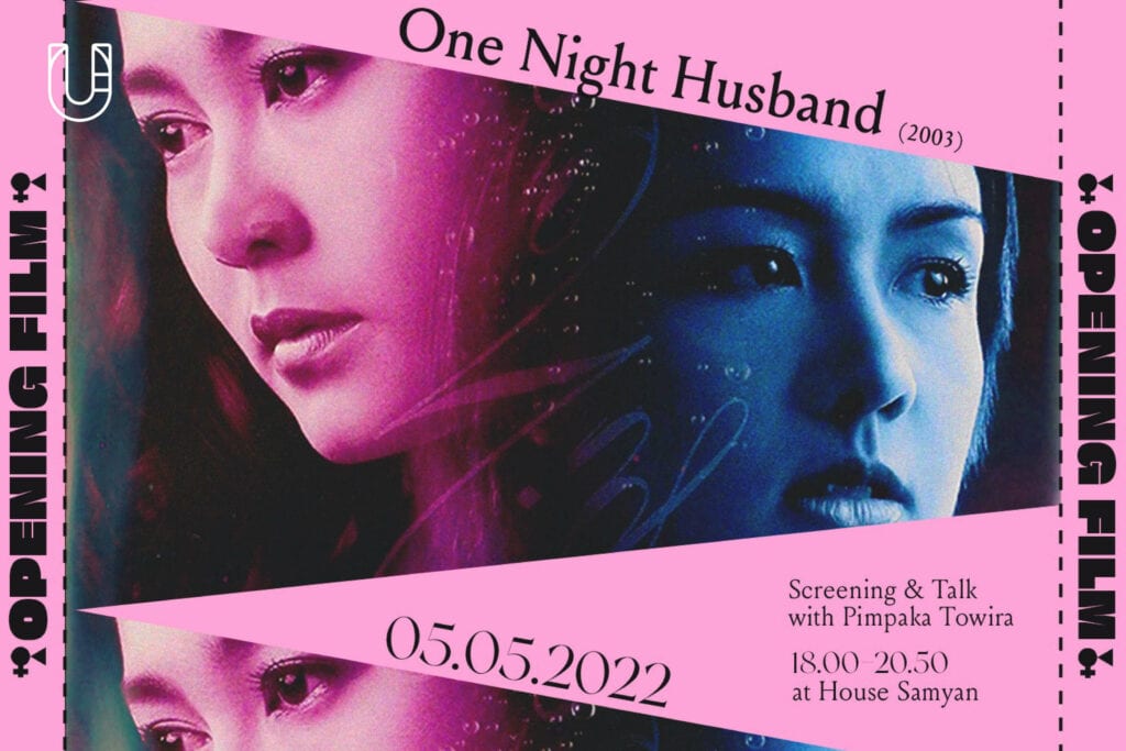 Bangkok Women's Film Festival เทศกาลภาพยนตร์ผู้กำกับหญิง