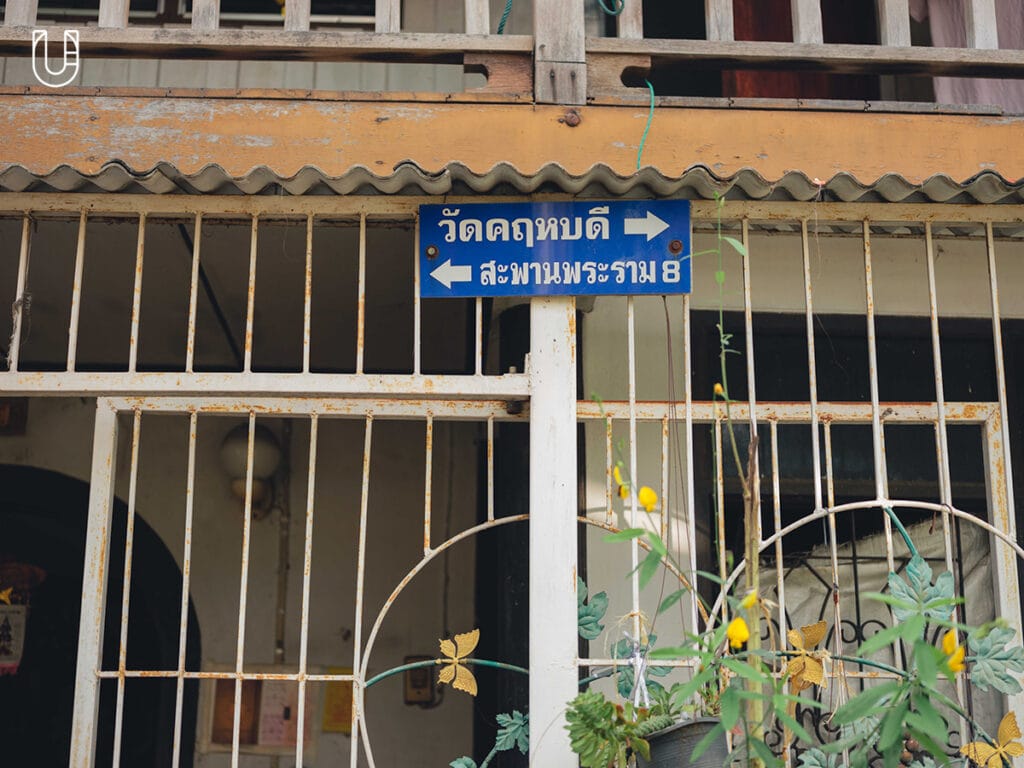 ฟังเรื่องเล่าจากชาว ‘บ้านปูน’ แหล่งผลิตสรรพสินค้าเมดอินฝั่งธนบุรี