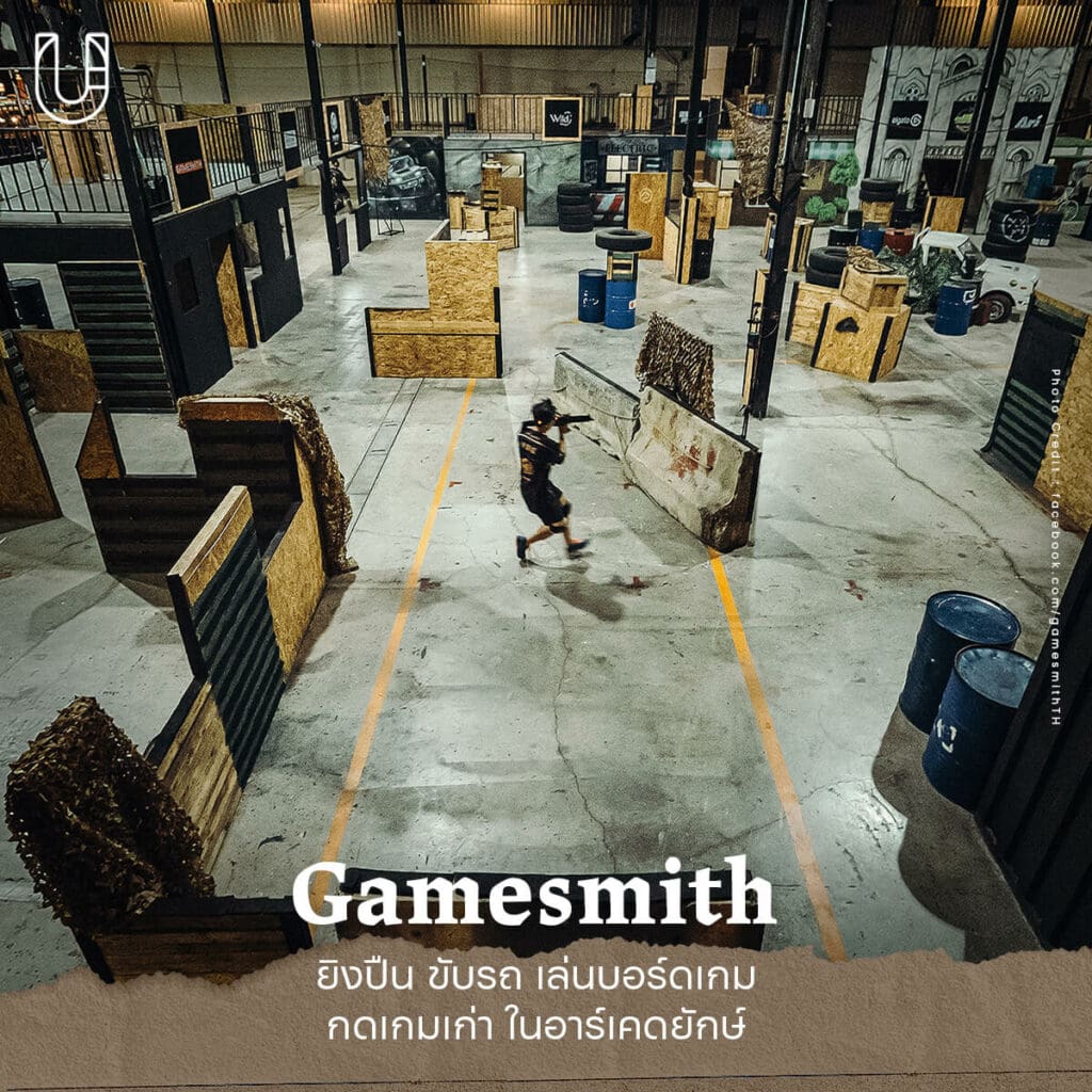 gamesmith เกม