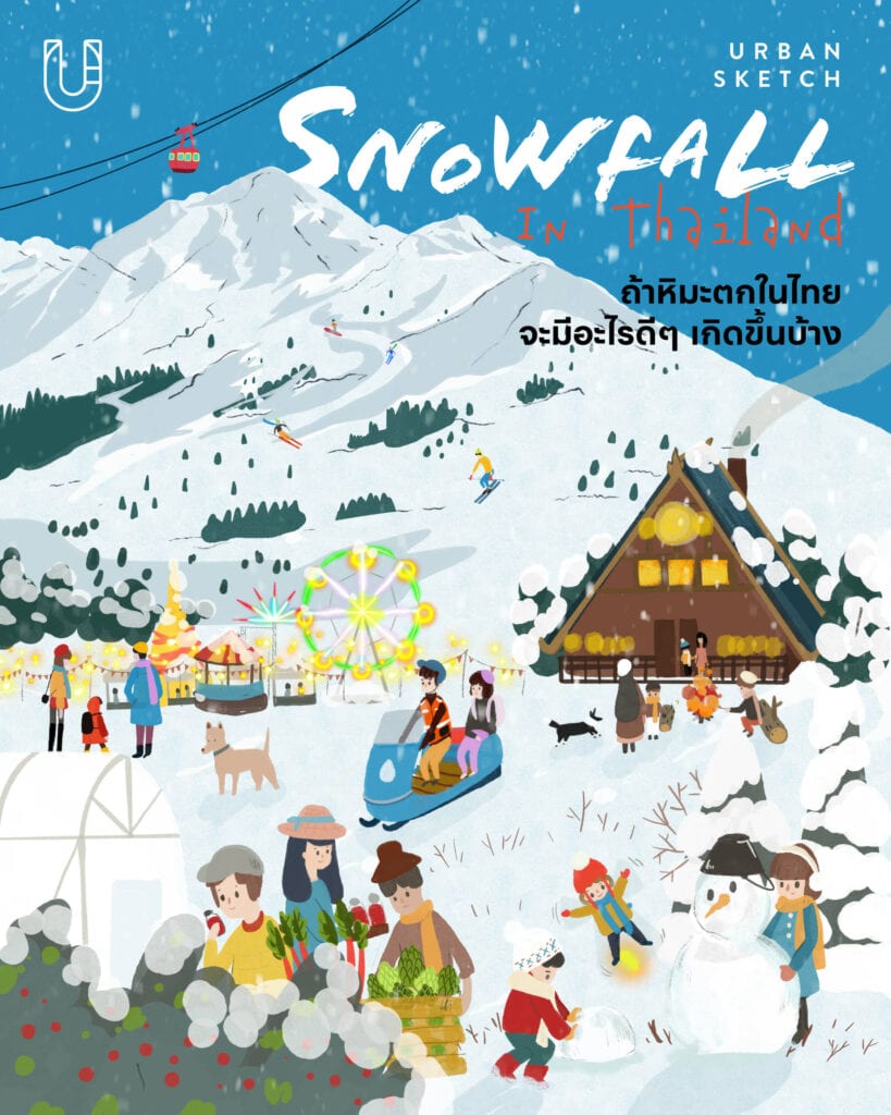 Snowfall in Thailand 