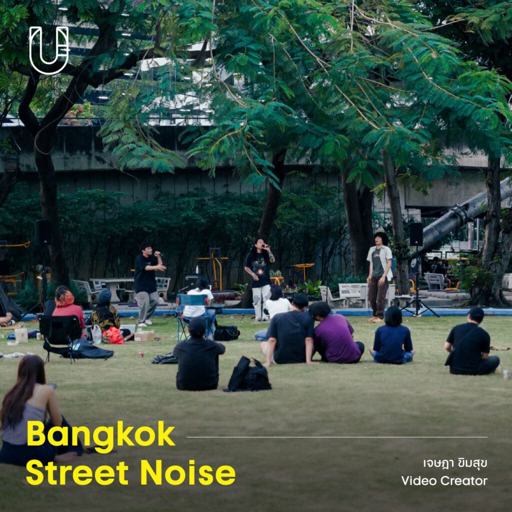 โปรเจกต์ดนตรีในพื้นที่สาธารณะ Bangkok Street Noise