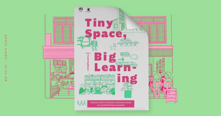 Tiny Space, Big Learning