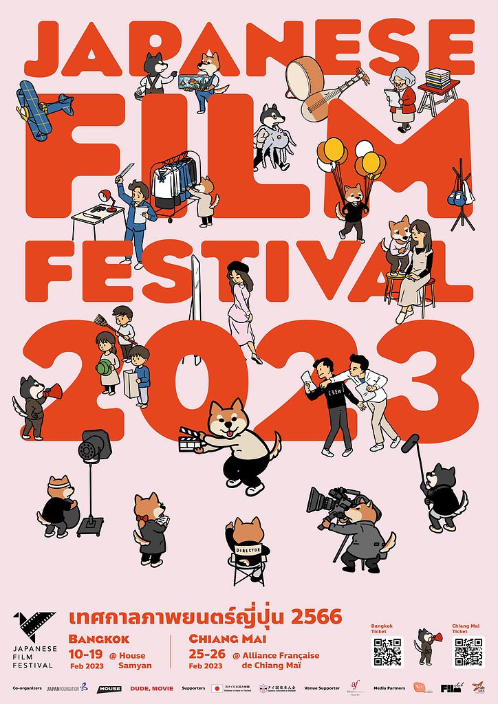 Japanese Film Festival 2023 เทศกาลภาพยนตร์ญี่ปุ่น 2023