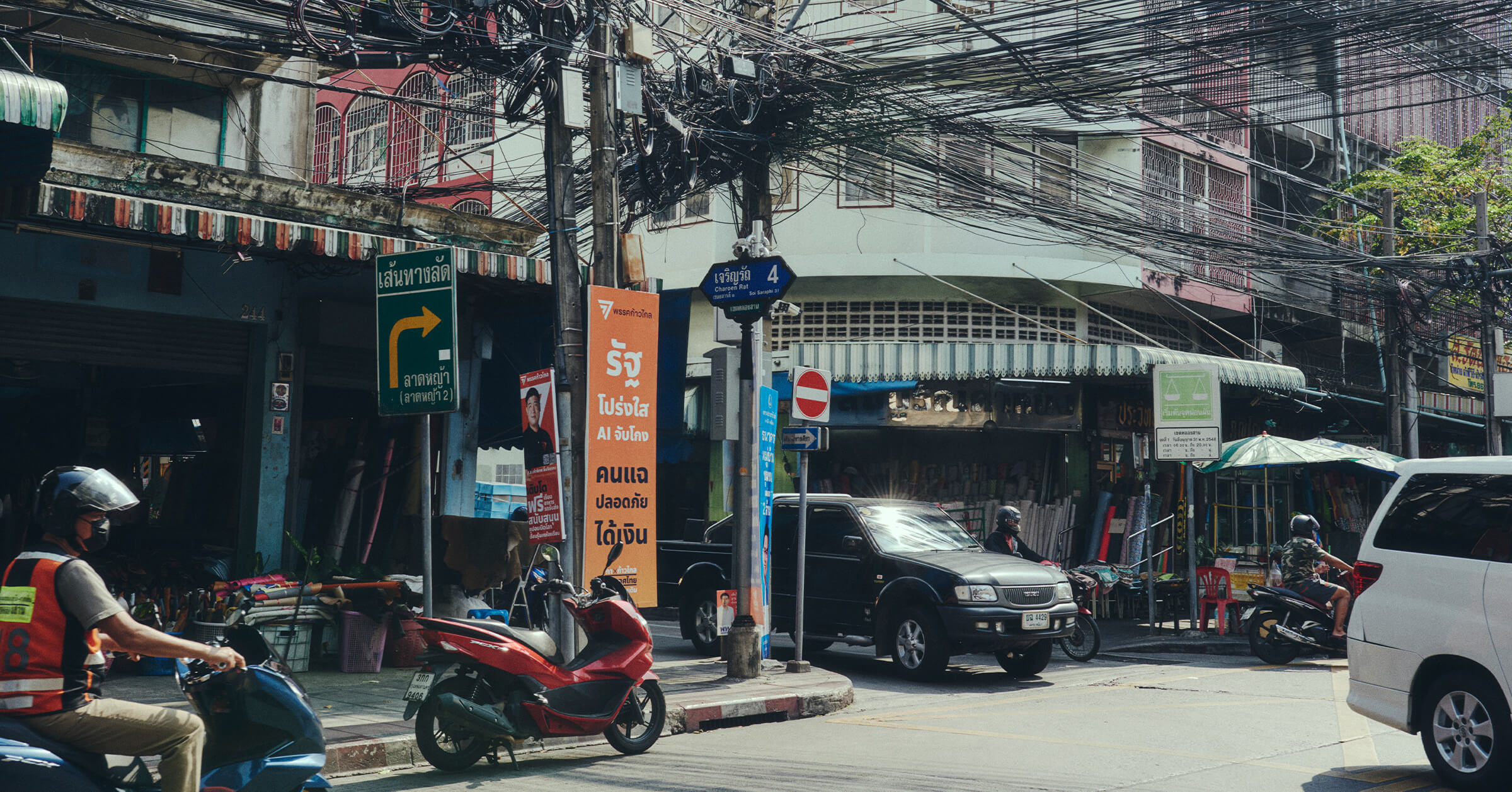ย่านเจริญรัถ กรุงเทพฯ เครื่องหนัง งานคราฟต์