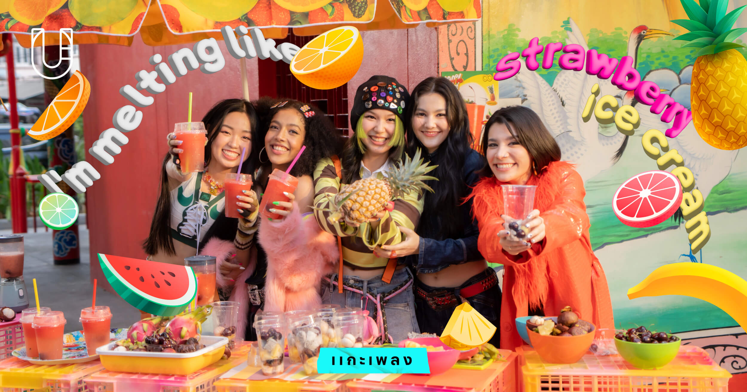 ผู้กำกับเอ็มวี strawberry ice cream วง MXFRUIT Urban Creature