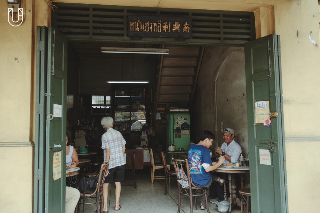ร้านกาแฟโบราณ หน่ำเฮงหลี ย่านจักรพรรดิพงษ์ โรงพิมพ์ กรุงเทพฯ