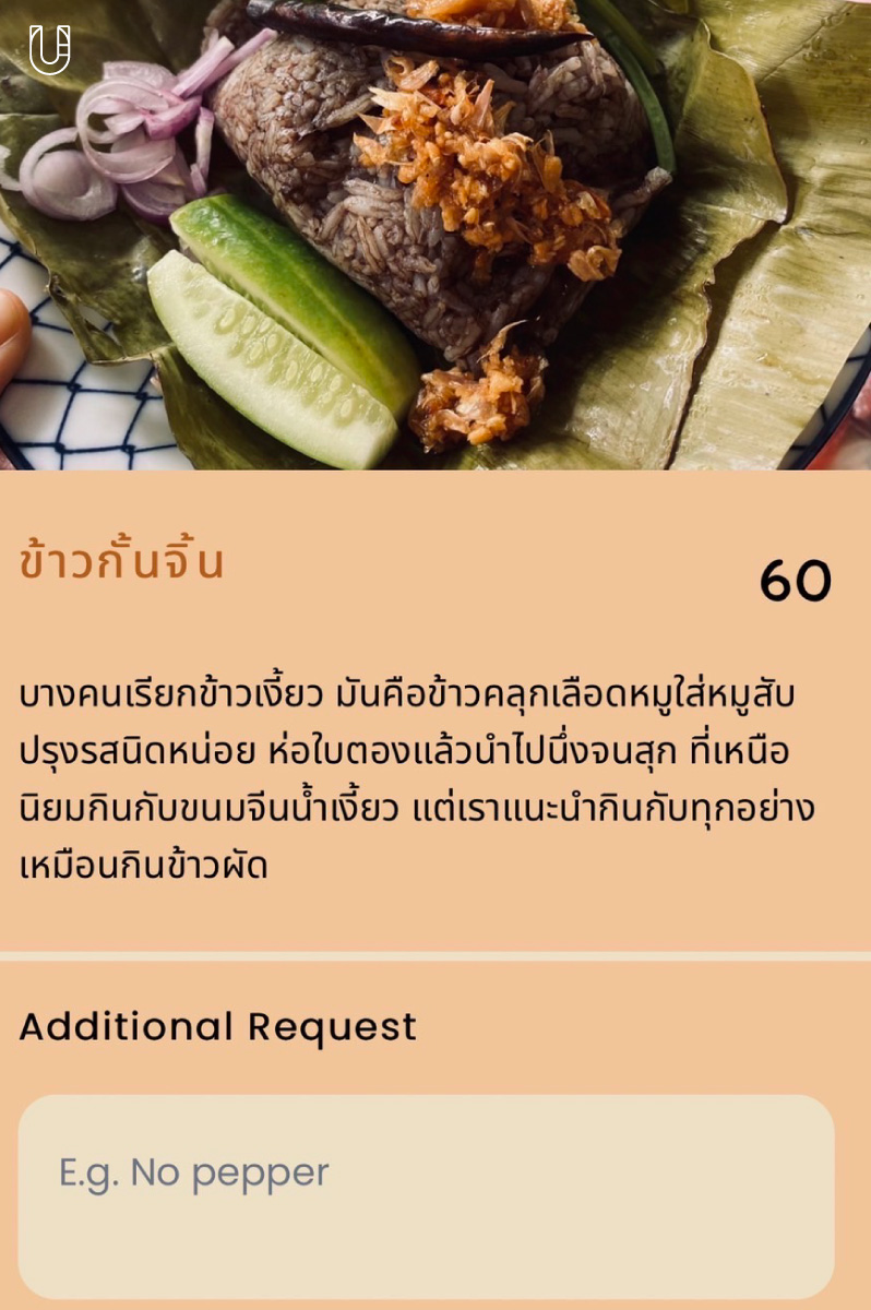 Chook แอปฯ เดลิเวอรีอาหารโฮมเมด Urban Creature