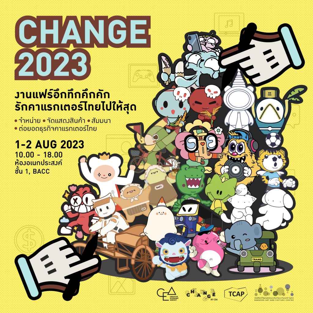 งานแฟร์ ‘CHANGE 2023’
คาแรกตเตอร์ไทย