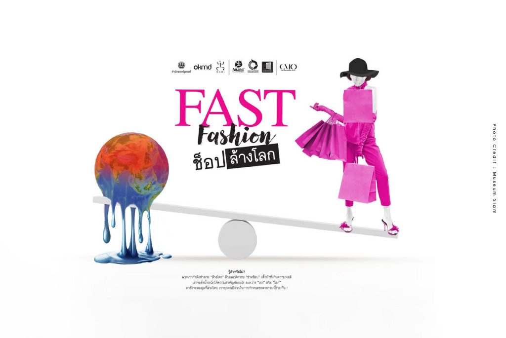 Fast Fashion Museum Siam