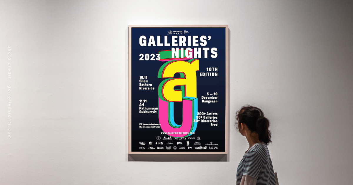 ครบรอบ 10 ปีงาน Galleries’ Nights Urban Creature