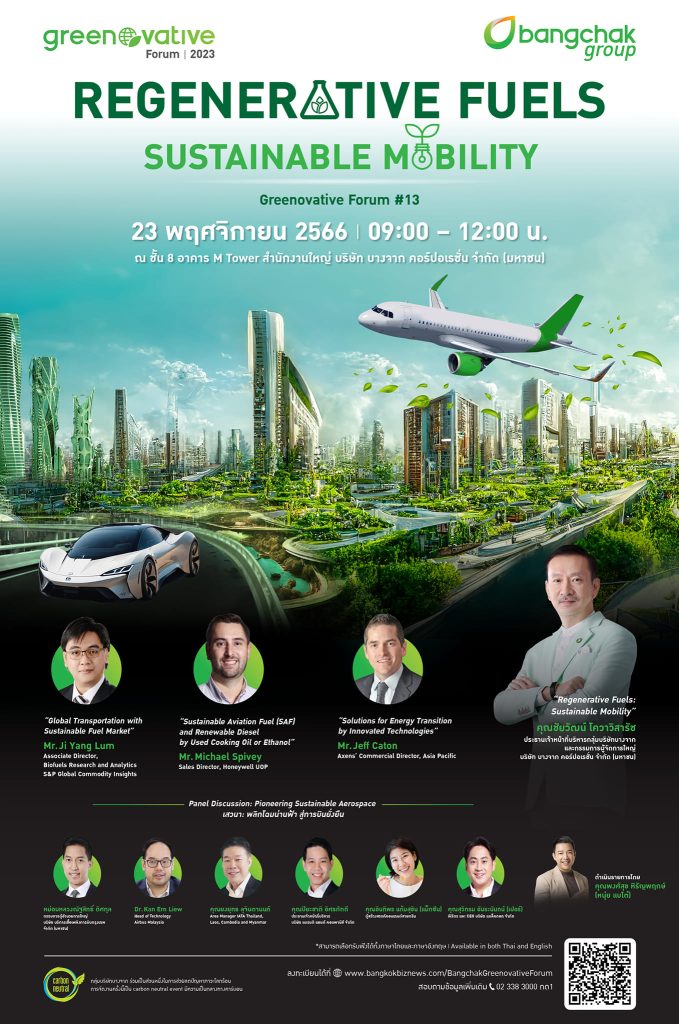 Bangchak Group Greenovative Forum