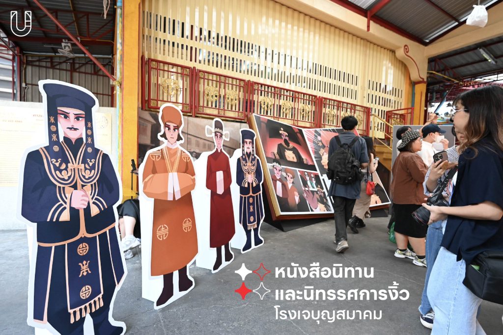 Bangkok Design Week 2024 เจริญกรุง-ตลาดน้อย เยาวราช ปากคลองตลาด พระนคร