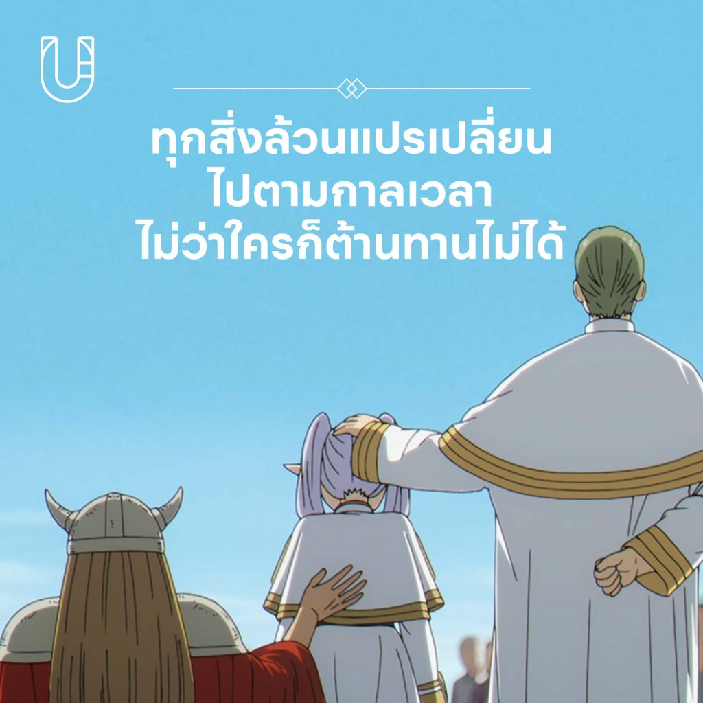 Frieren : Beyond Journey’s End ฟรีเรน อนิเมะ anime slice of life