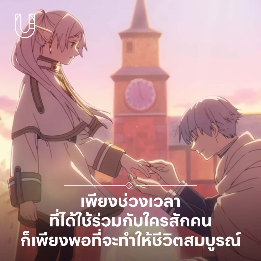 Frieren : Beyond Journey’s End ฟรีเรน อนิเมะ anime slice of life
