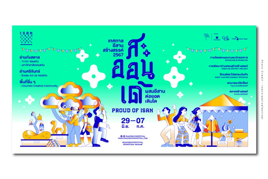 isan creative festival 2024