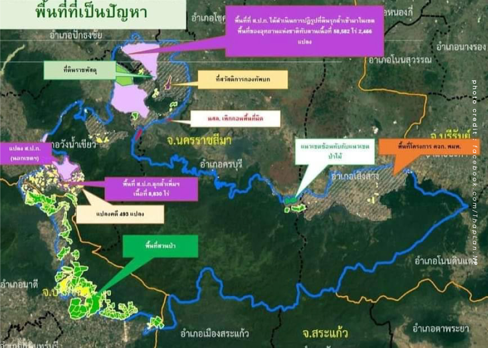 #Saveทับลาน