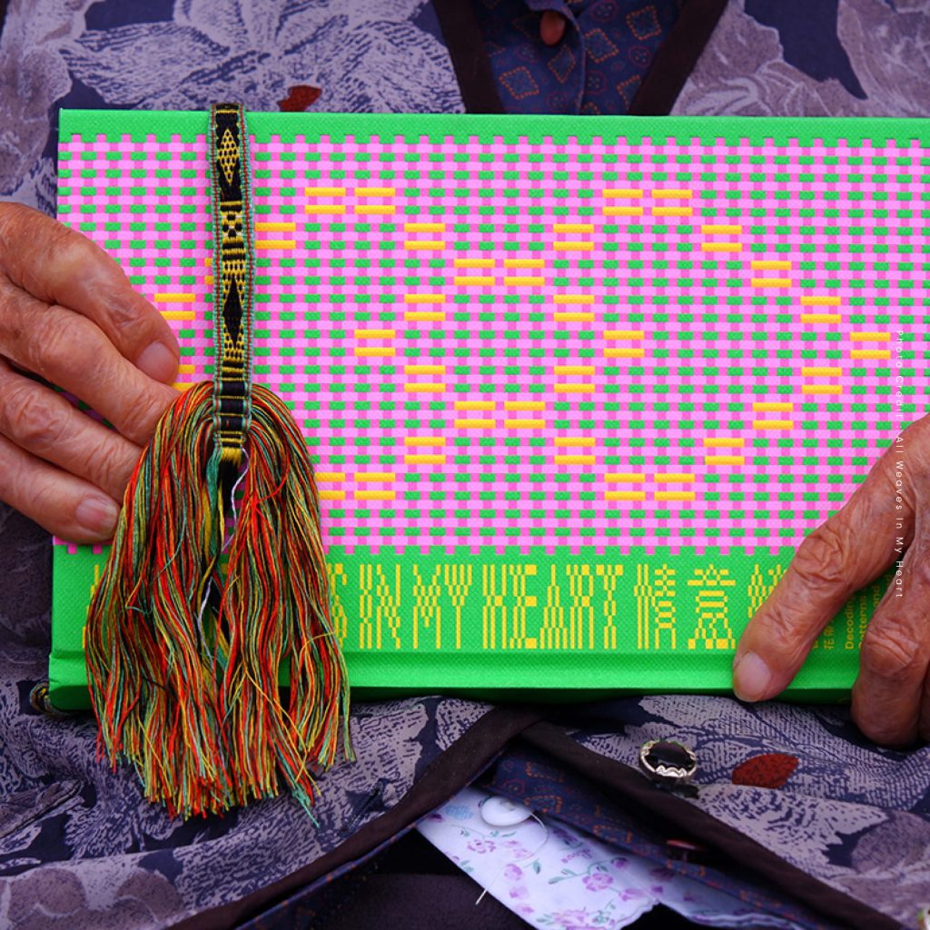 All Weaves In My Heart : Decoding Patterns of Hakka and Punti’s Band Weaving หนังสือสานต่อลมหายใจให้ศิลปะถักทอที่ใกล้สูญหายในฮ่องกง