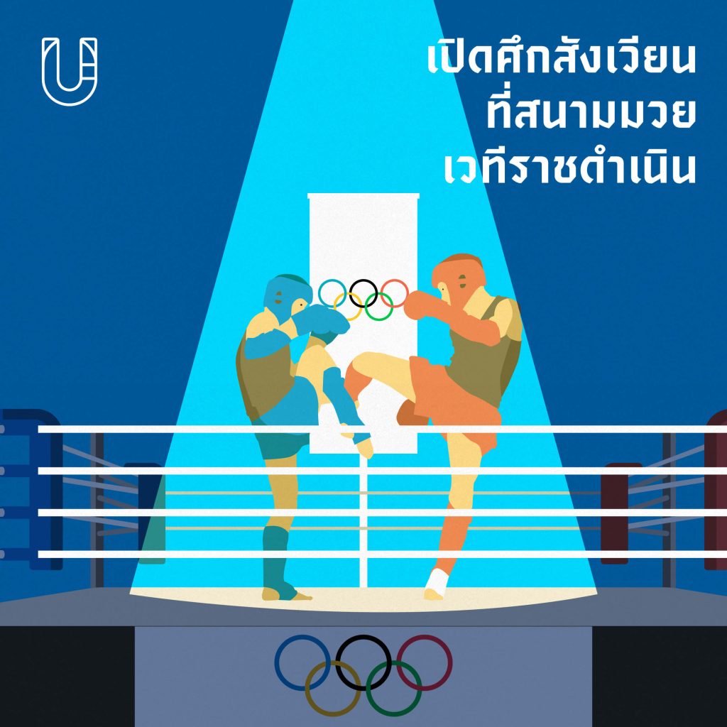 Bangkok Olympics