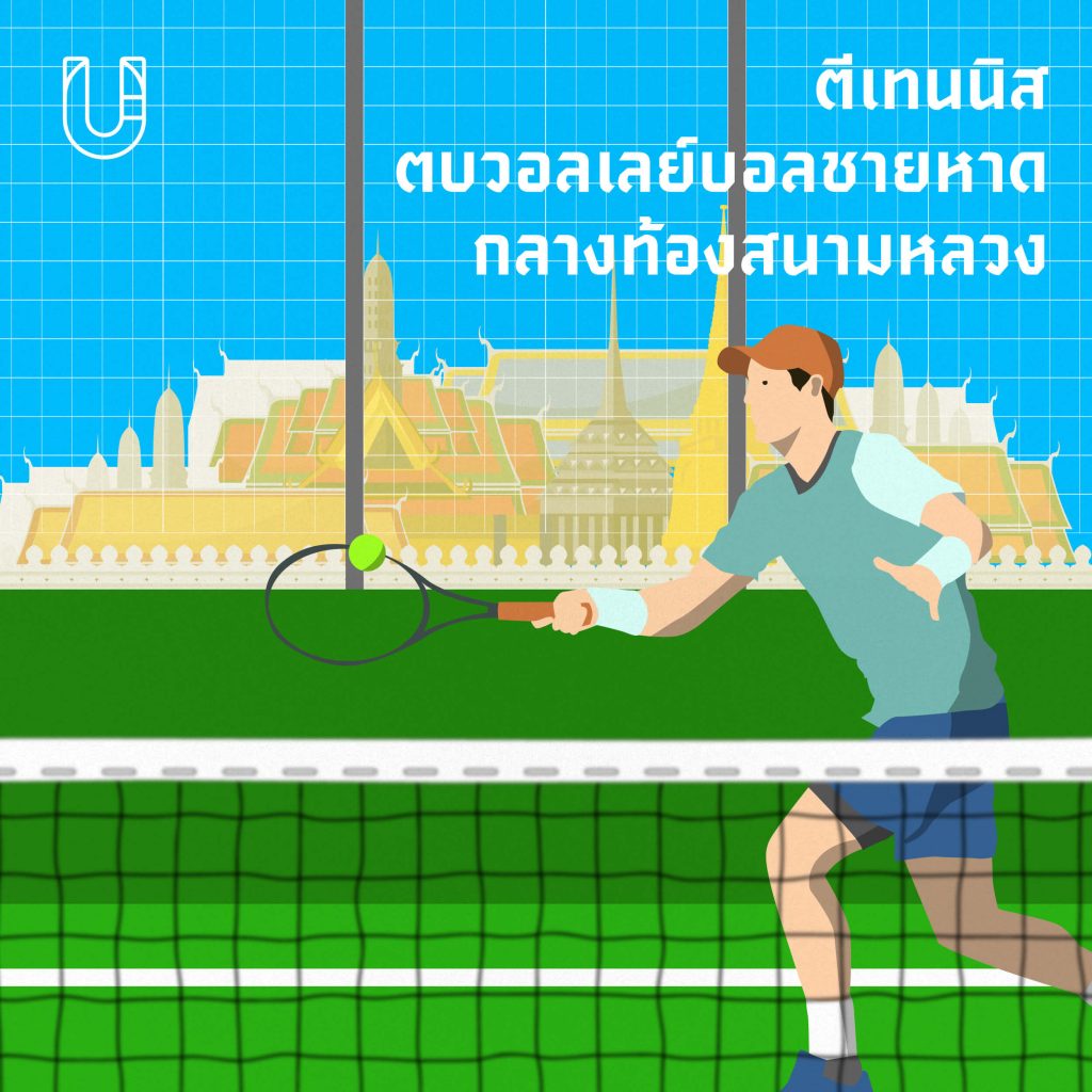 Bangkok Olympics