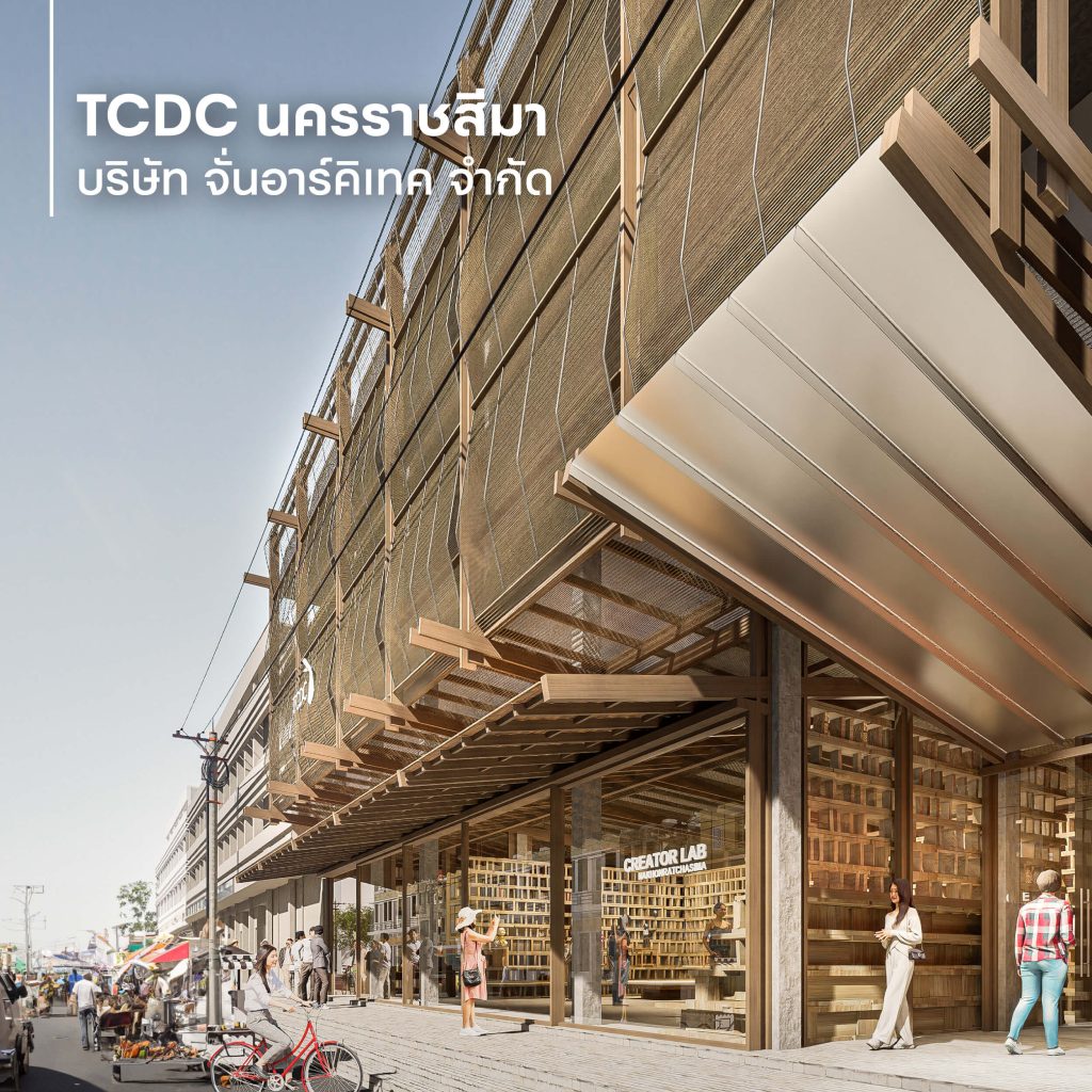 TCDC นครราชสีมา 
บริษัท จั่นอาร์คิเทค จำกัด