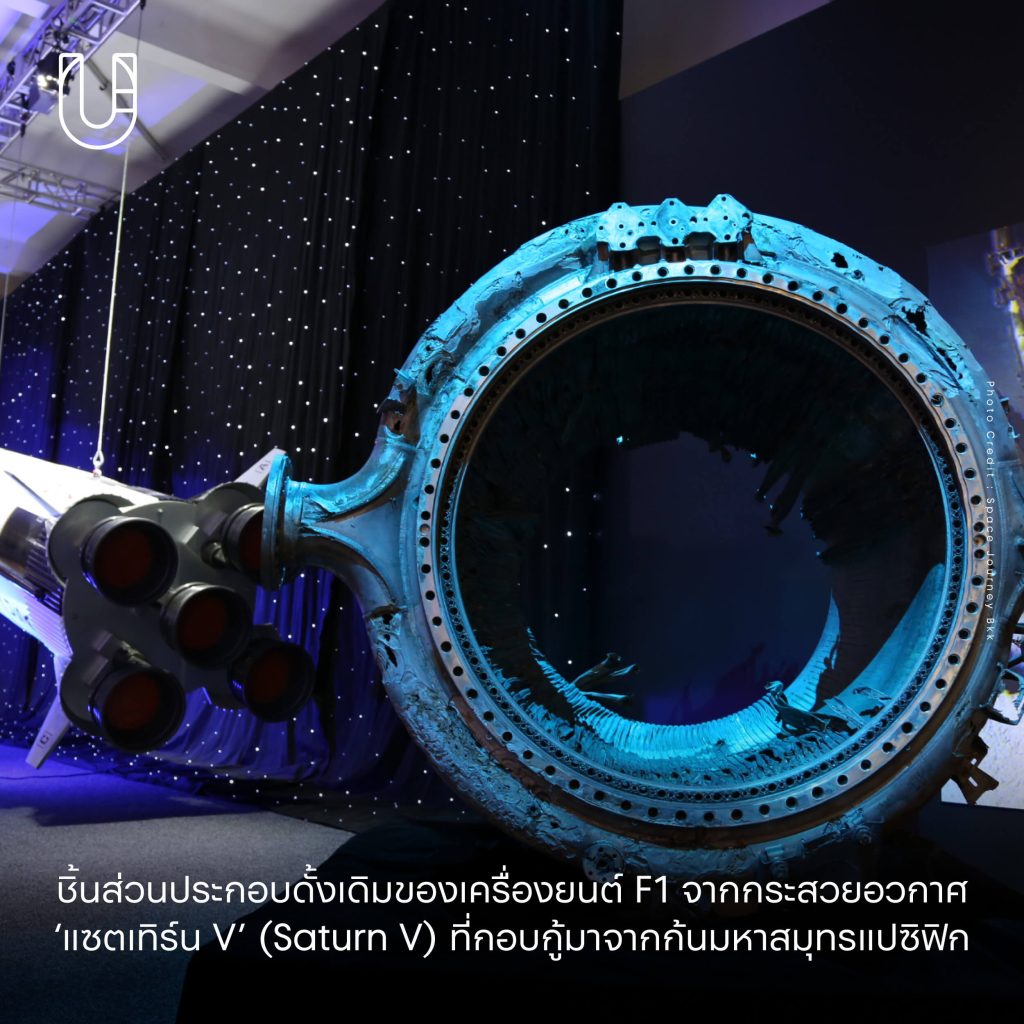 Space Journey BKK