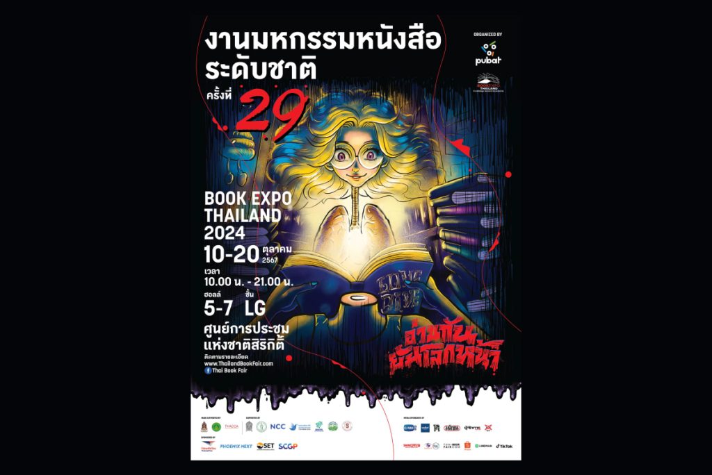 thai book expo 2024