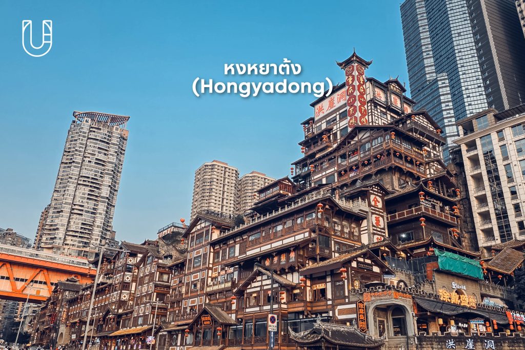 Chongqing