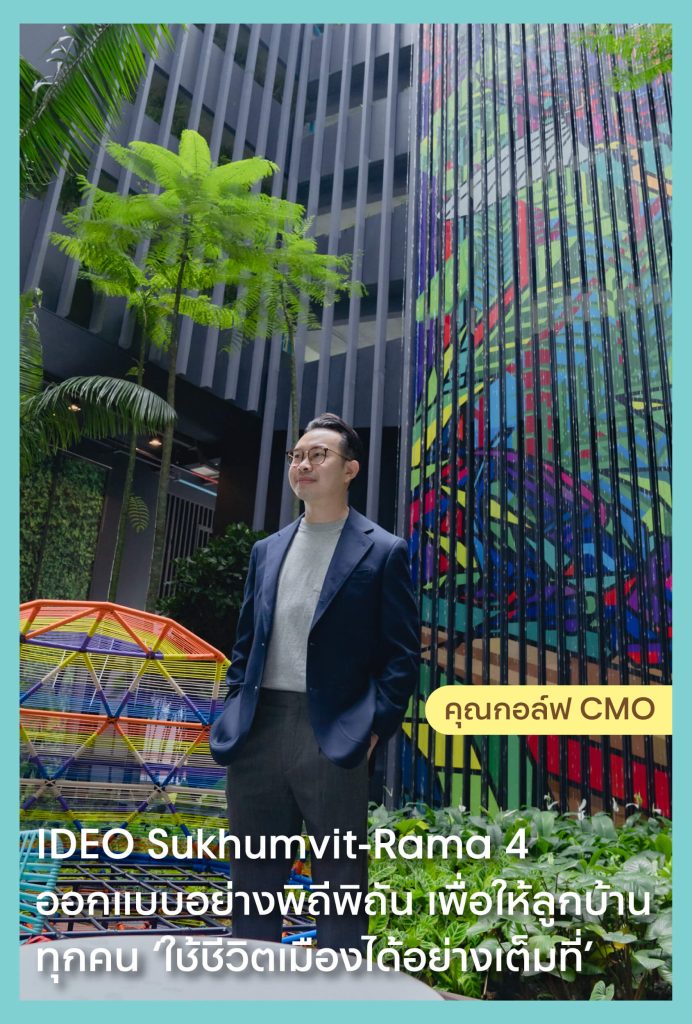 IDEO Sukhumvit-Rama 4