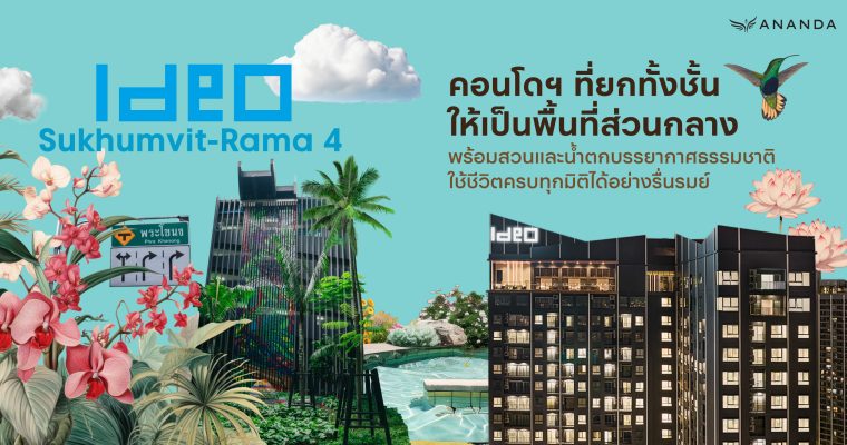 IDEO Sukhumvit-Rama 4