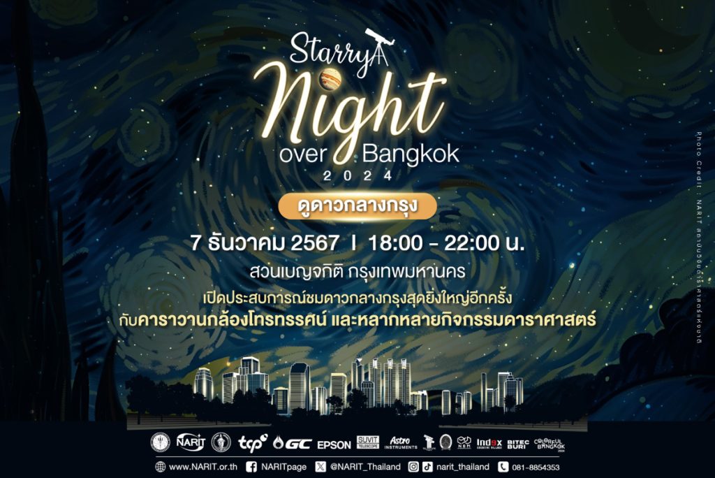 Starry Night over Bangkok 2024