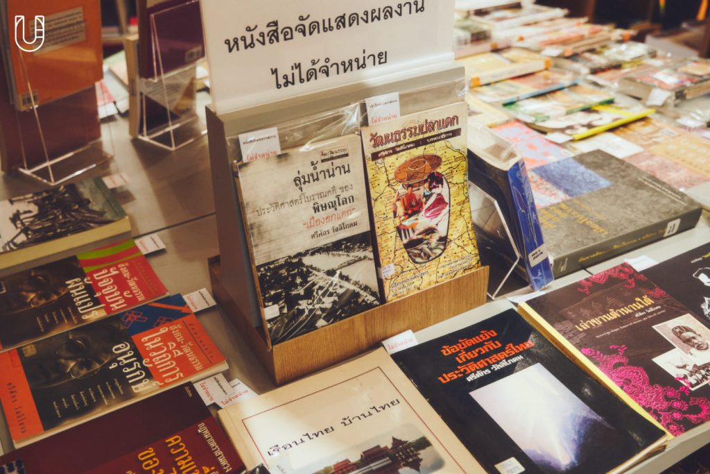 ร้านหนังสือริมขอบฟ้า