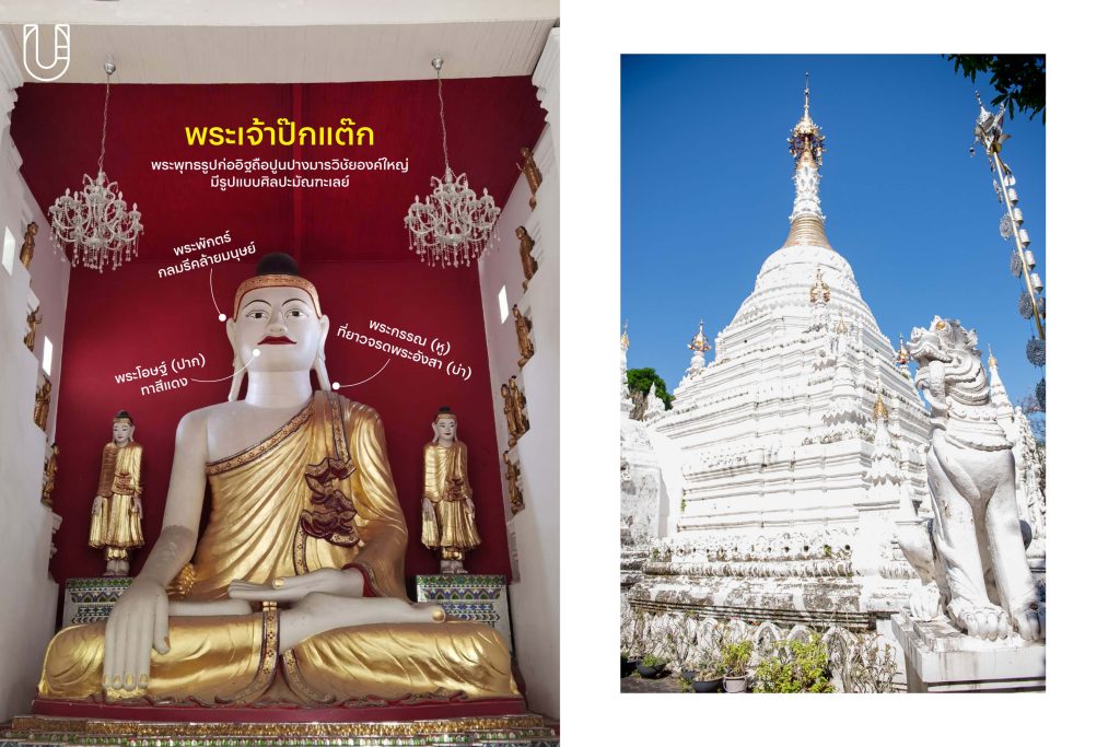 วัดพม่า เชียงใหม่ ท่าแพ ประวัติศาสตร์ วัดมหาวัน พระพุทธรูป พระเจ้าป๊กแต๊ก