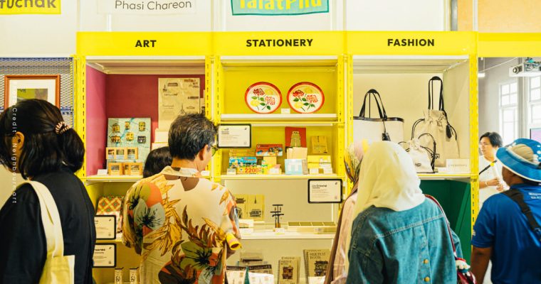 เนเบอร์มาร์ท bangkok design week neighbormart สินค้าโลคอล กรุงเทพ