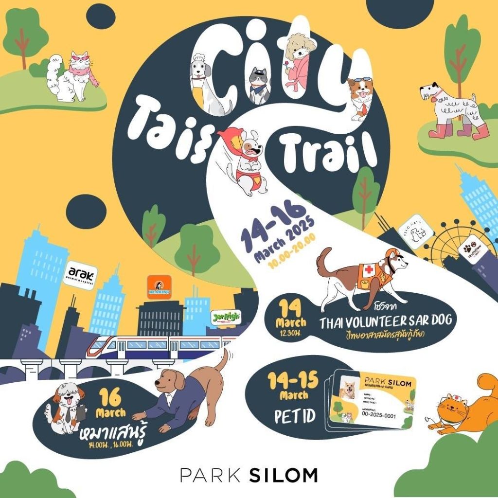 Park Silom โครงการมิกซ์ยูส เปิดโซน Pet-friendly สัตว์เลี้ยง หมา แมว มหกรรมสัตว์เลี้ยง City Tail Trail