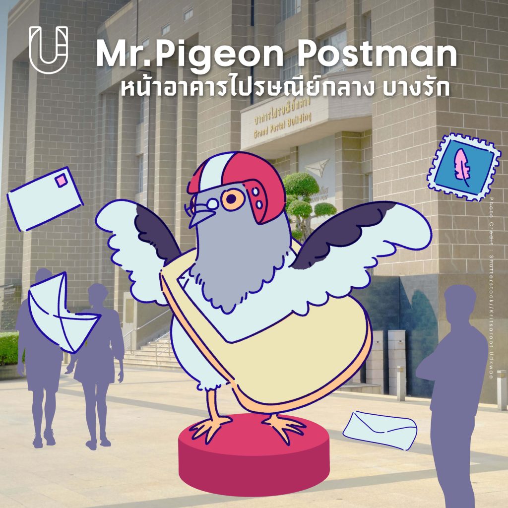 public art ศิลปะ มาสคอต นกพิราบ อาคารไปรษณีย์กลาง บางรัก กรุงเทพฯ