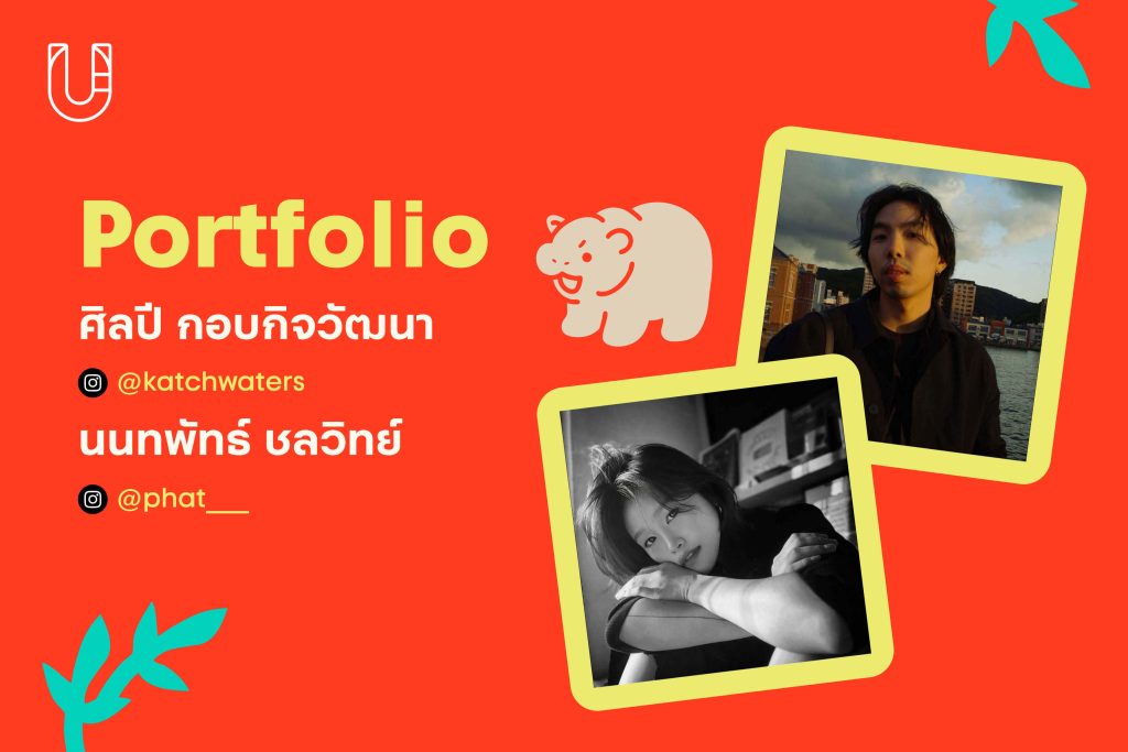 Khaokheow Zoo Application สวนสัตว์เขาเขียว หมูเด้ง สัตว์ ชลบุรี ที่เที่ยวชลบุรี UX/UI ออกแบบ แอปพลิเคชัน ศิลปี กอบกิจวัฒนา แมวน้ำ นนทพัทธ์ ชลวิทย์
