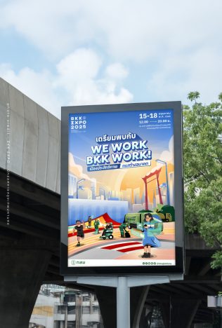 BKK Expo 2025 นิทรรศการกรุงเทพ อาคารพิพิธภัณฑ์สวนป่าเบญจกิติ เวิร์กช็อป กิจกรรม