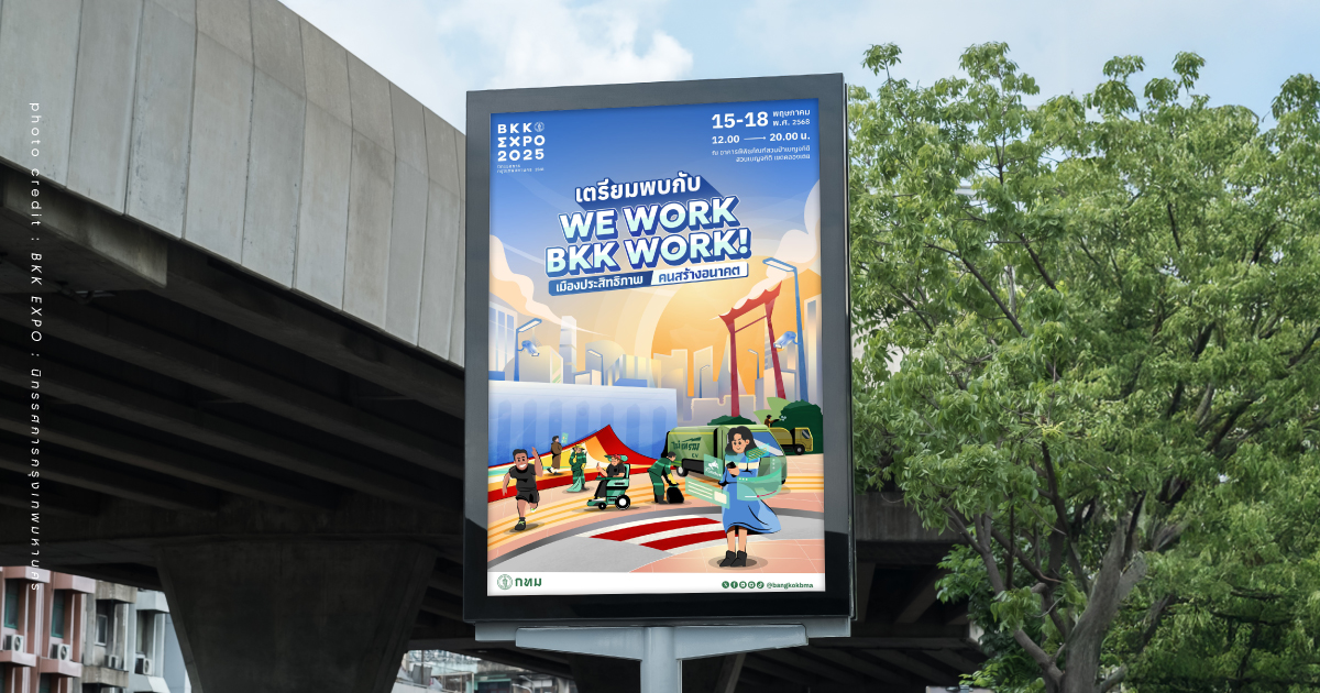 BKK Expo 2025 นิทรรศการกรุงเทพ อาคารพิพิธภัณฑ์สวนป่าเบญจกิติ เวิร์กช็อป กิจกรรม