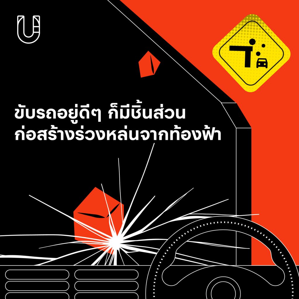 Final Destination รถยนต์ มอเตอร์ไซค์ ทางเท้า เดินเท้า พระรามสอง สะพานร่วง สายไฟ กรุงเทพฯ เมือง ความปลอดภัย