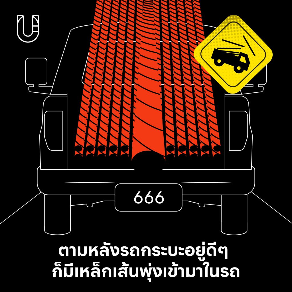 Final Destination รถยนต์ มอเตอร์ไซค์ ทางเท้า เดินเท้า พระรามสอง สะพานร่วง สายไฟ กรุงเทพฯ เมือง ความปลอดภัย
